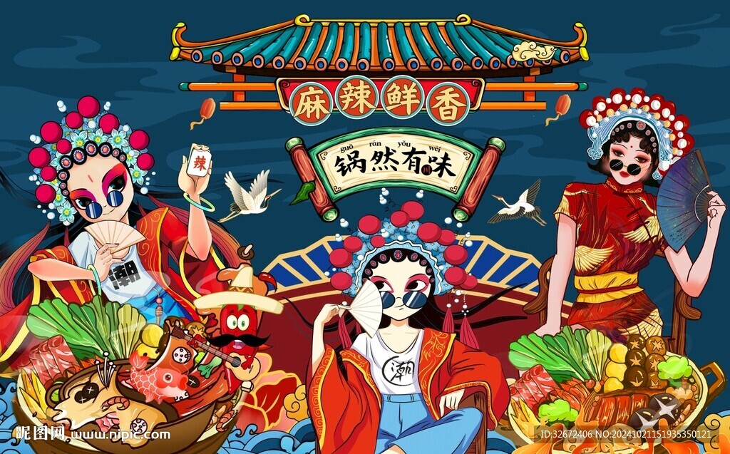 火鍋背景墻圖片