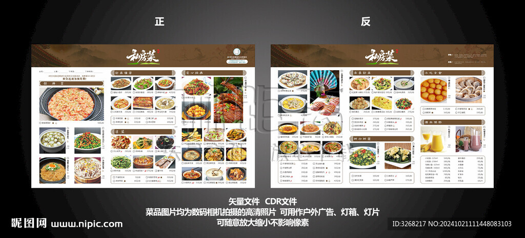 菜單