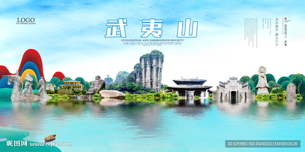 武夷山旅游
