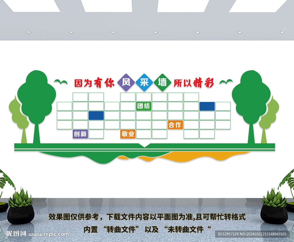 企業(yè)員工照片墻