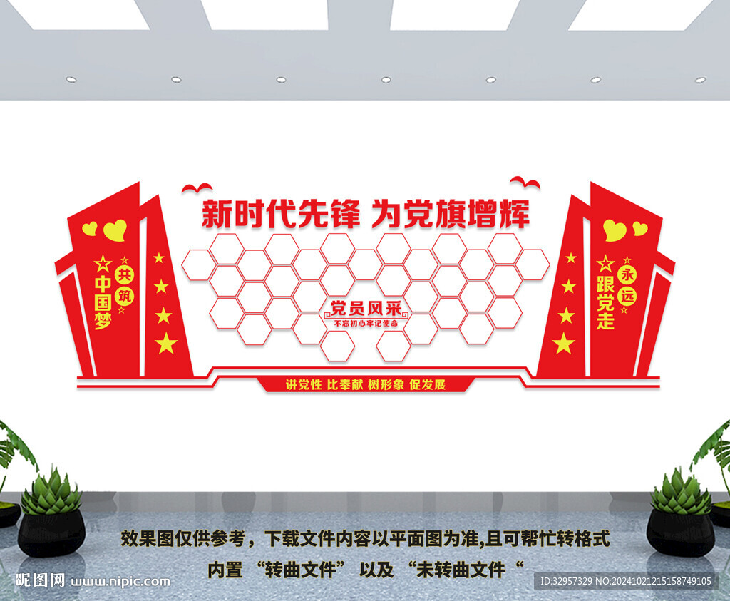 黨員風(fēng)采