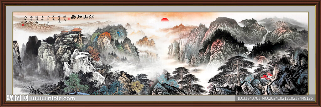 巨幅山水畫