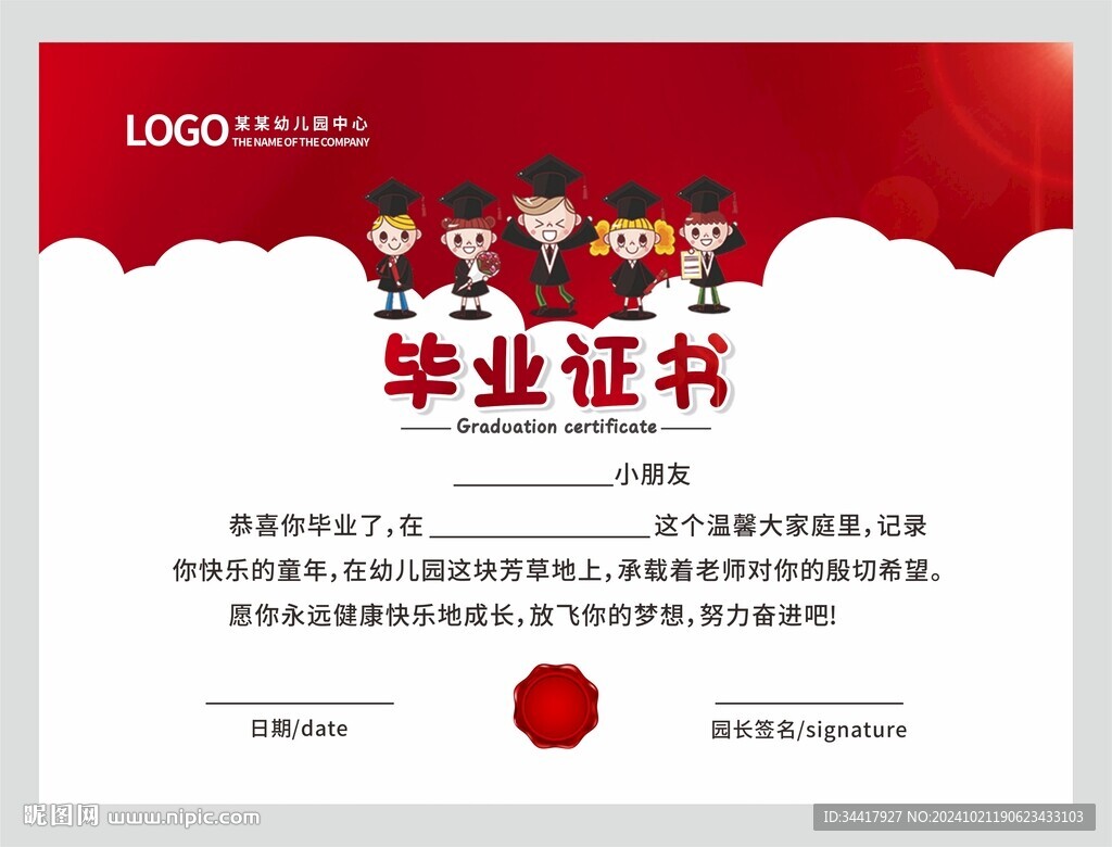 畢業證書圖片