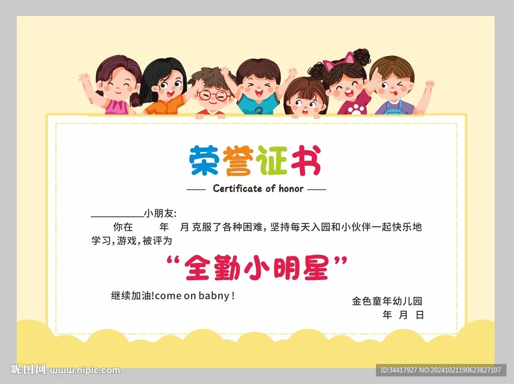 榮譽證書圖片