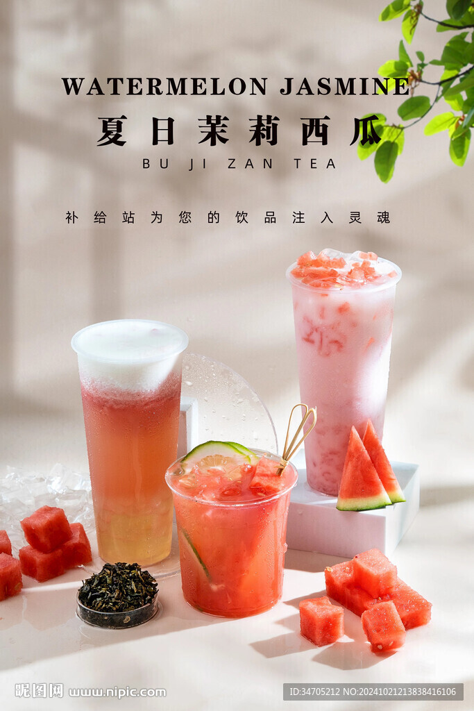 奶茶海報(bào)