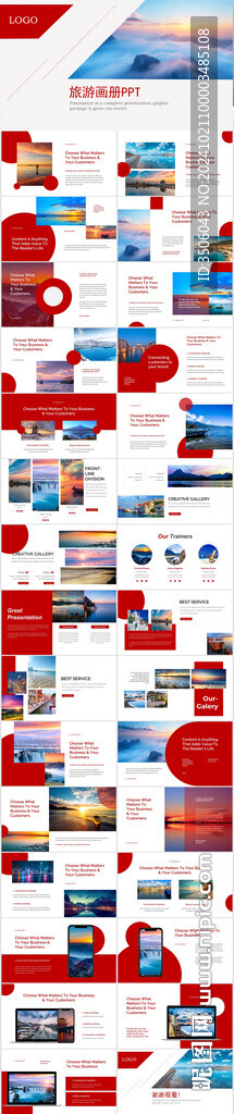 旅游畫冊(cè)PPT