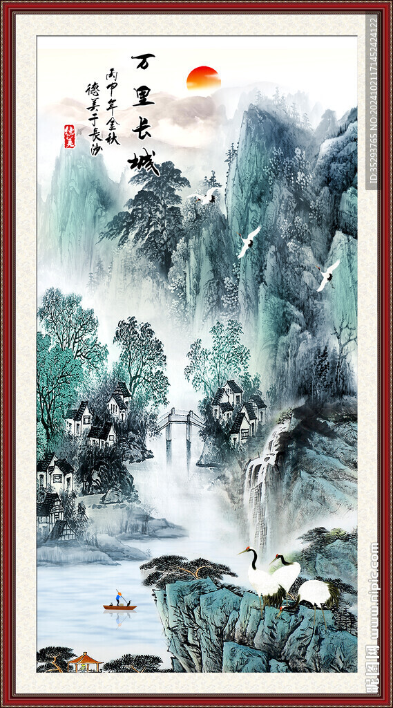 新中式國畫山水