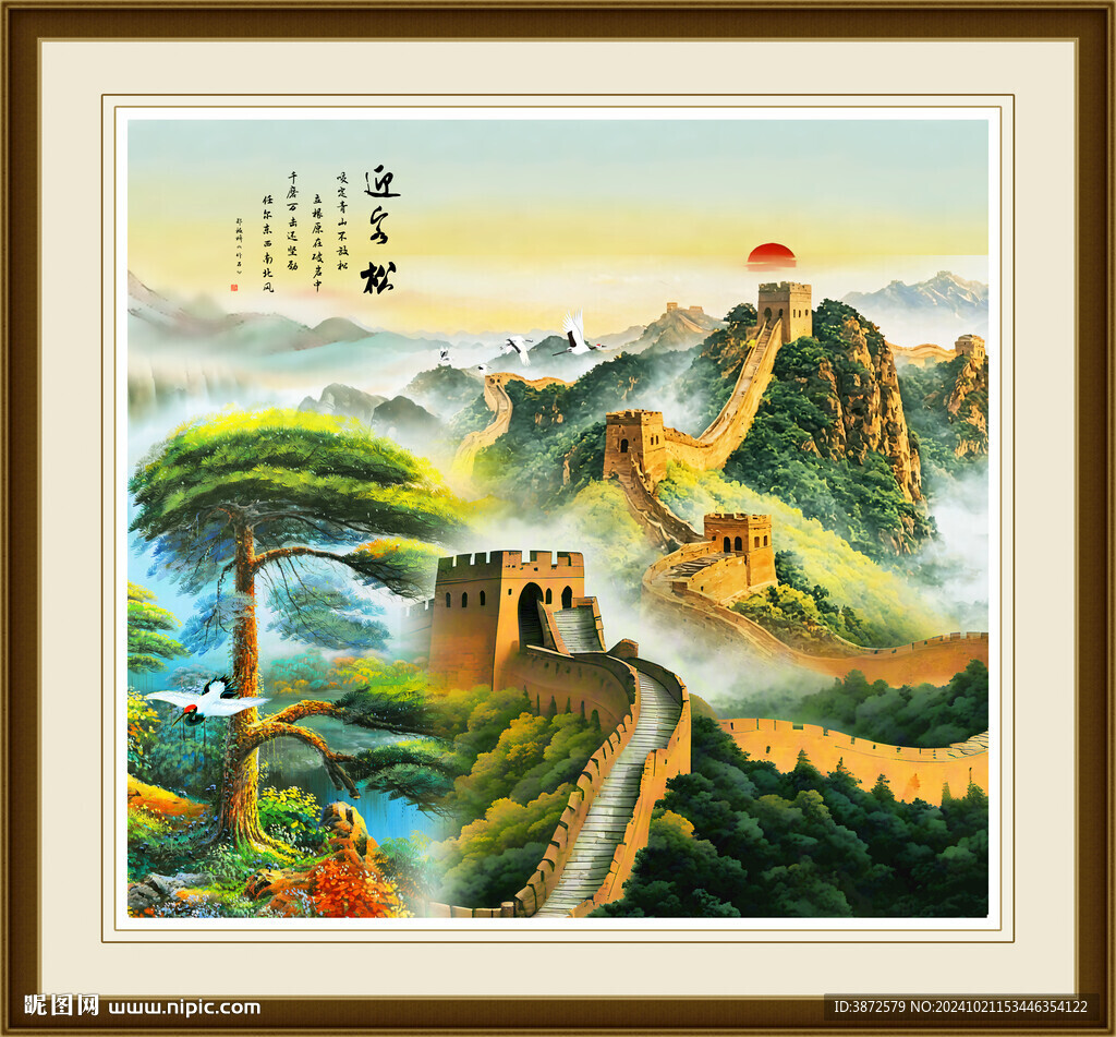 迎客松長城國畫