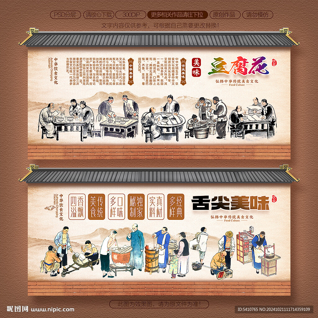 豆花