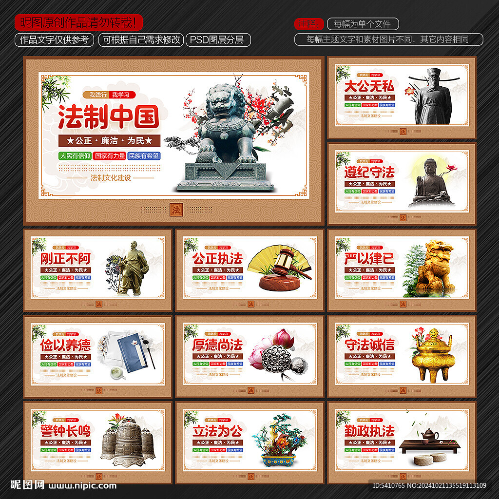 法制展板