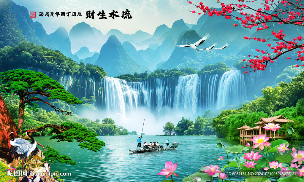 富水長流山水畫