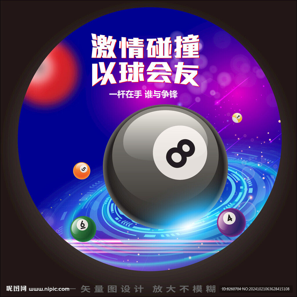 臺球俱樂部海報