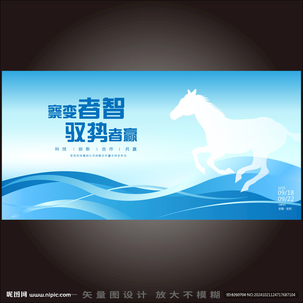 馭勢者贏