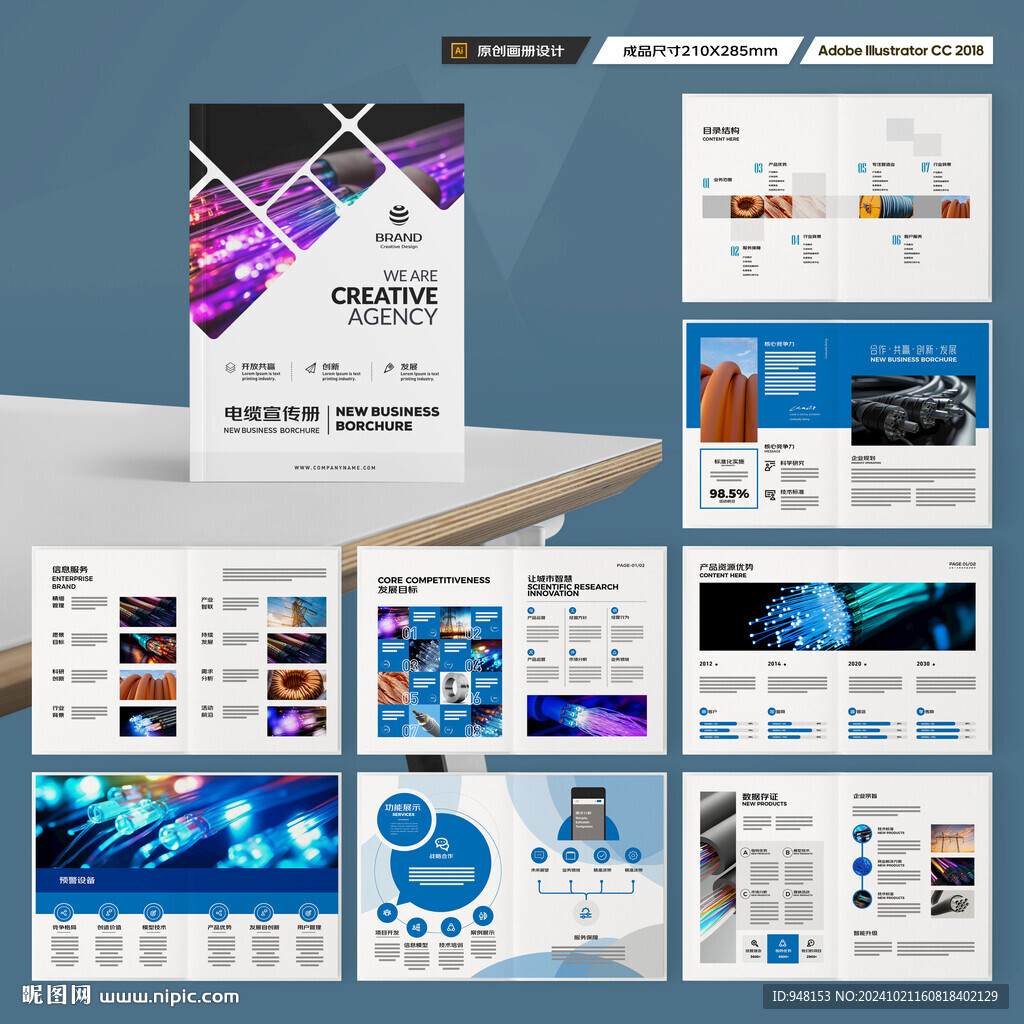 電線產(chǎn)品畫冊(cè)