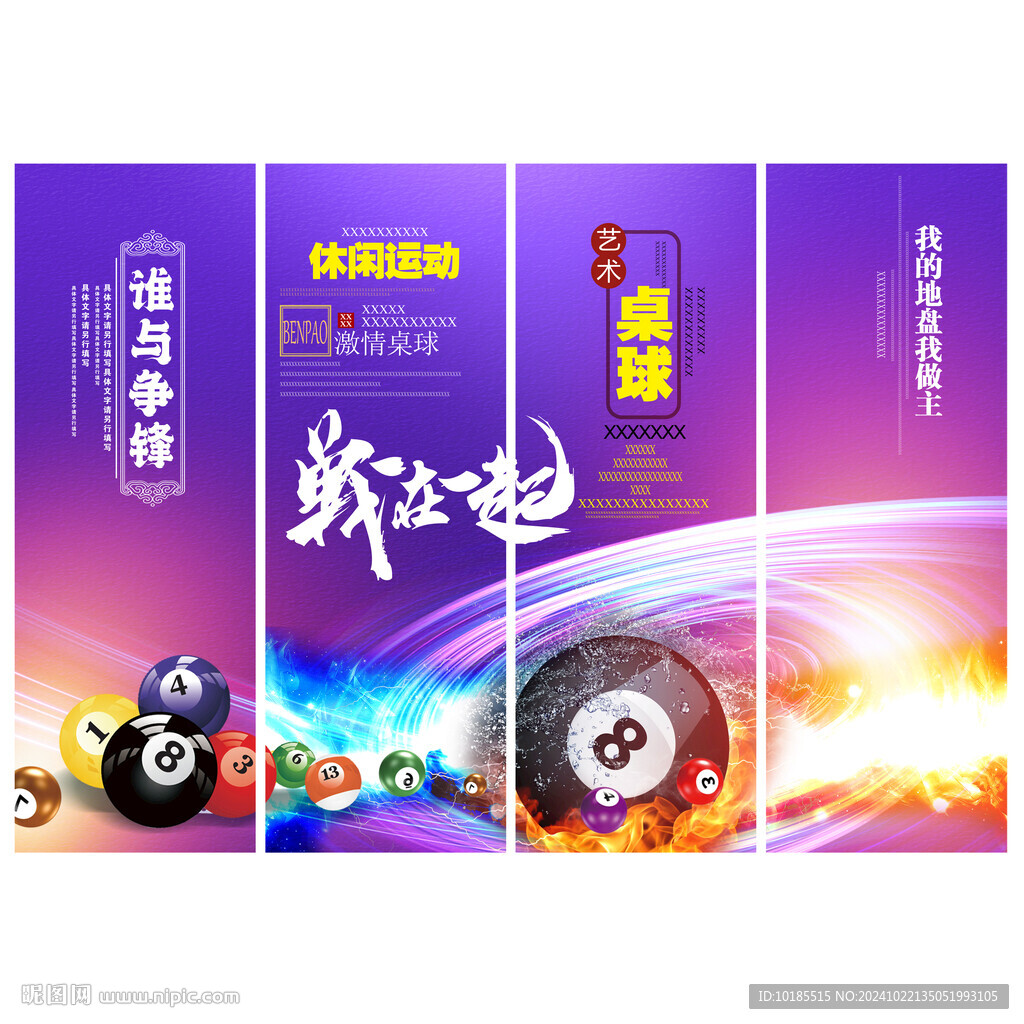 桌球