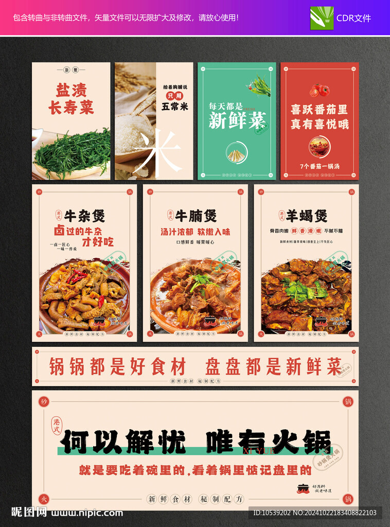 牛雜煲砂鍋
