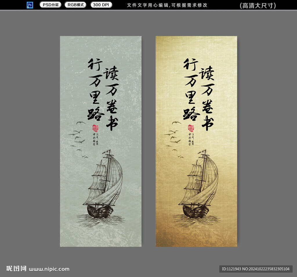 書簽