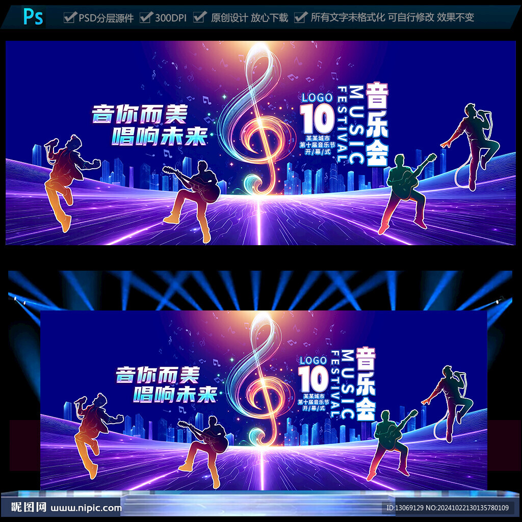 音樂會海報(bào)