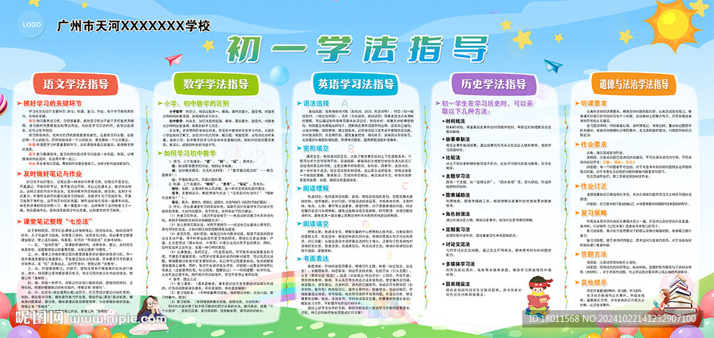 學法指導