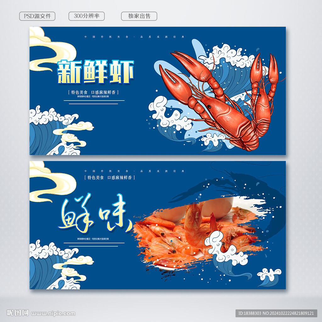 蝦