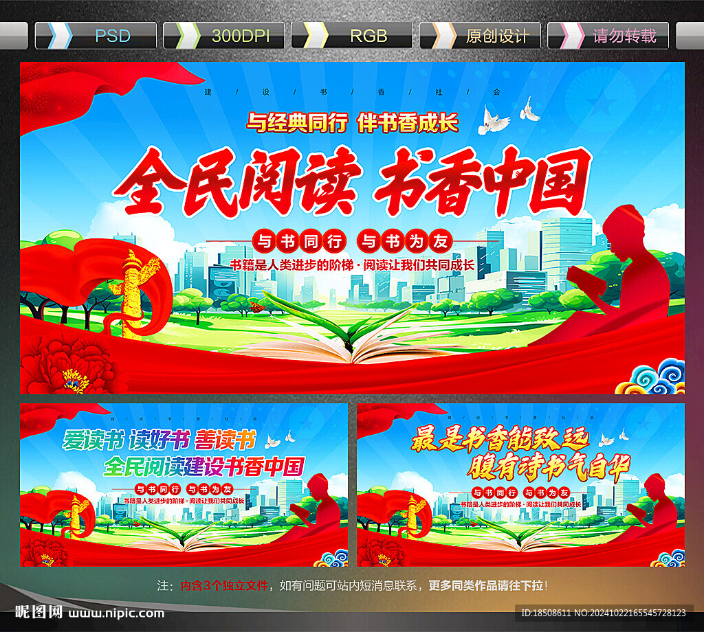書香中國海報