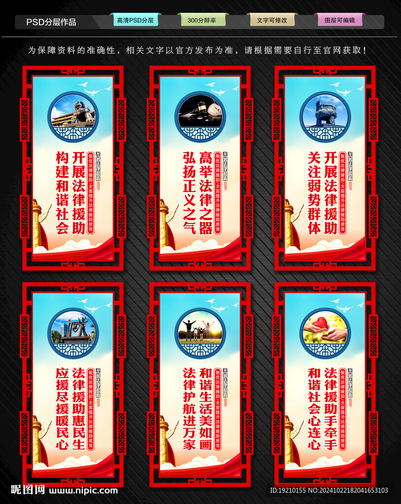 法律援助