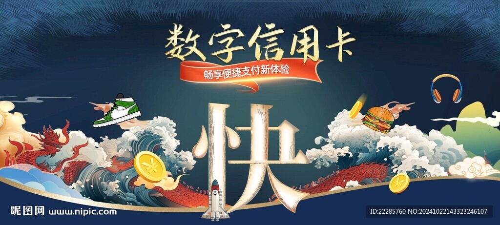 國潮主畫面