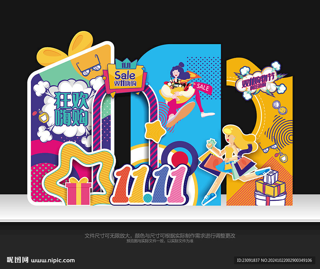 雙11美陳