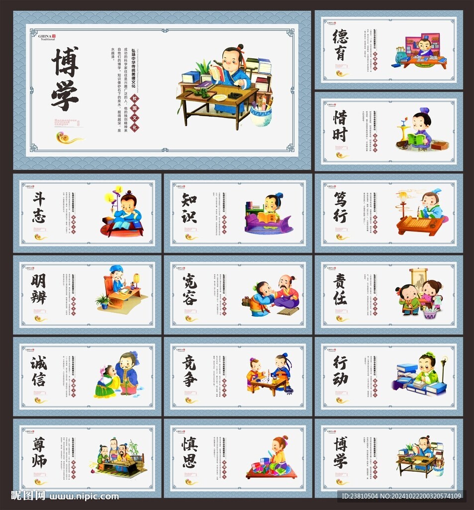 學(xué)校文化
