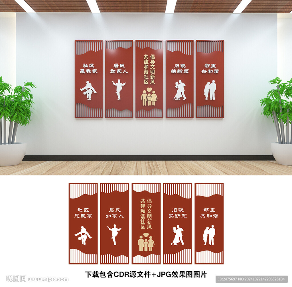 社區(qū)文化