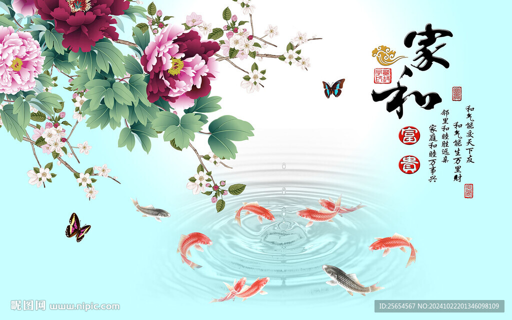 年年有魚牡丹花電視背景墻