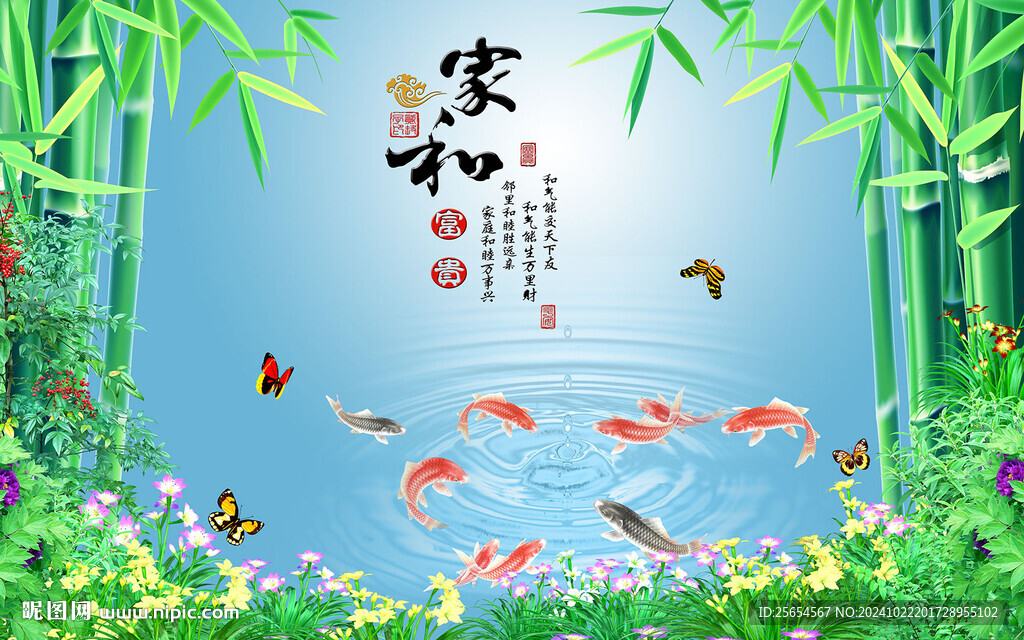 家和萬事成竹林花鳥背景墻