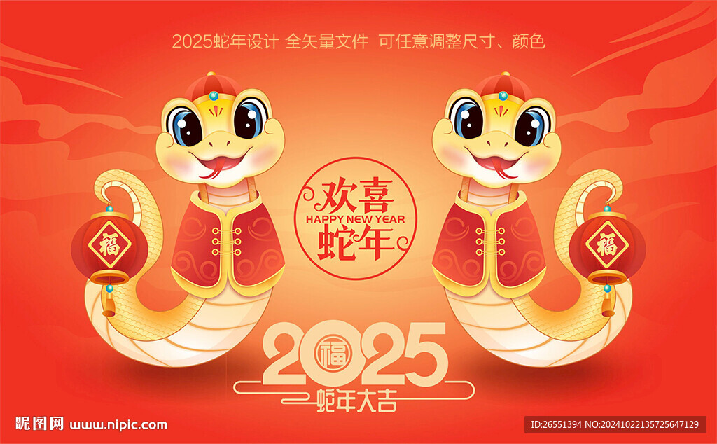 卡通蛇