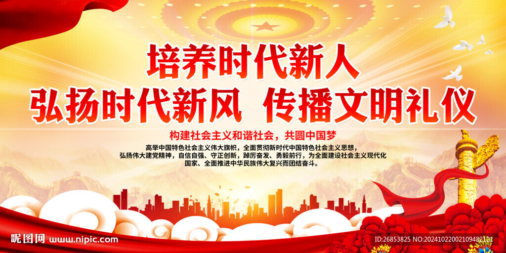 培養(yǎng)時(shí)代新人 弘揚(yáng)時(shí)代新風(fēng) 