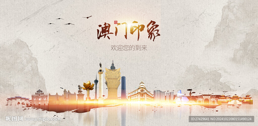 澳門(mén)旅游