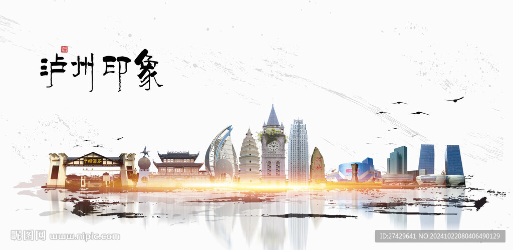 瀘州旅游