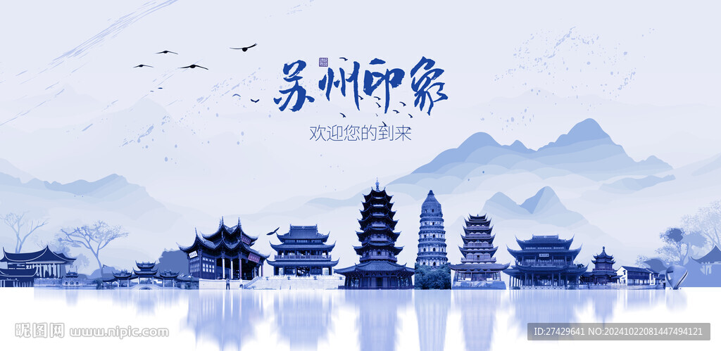 蘇州旅游