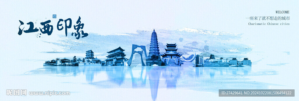 江西旅游
