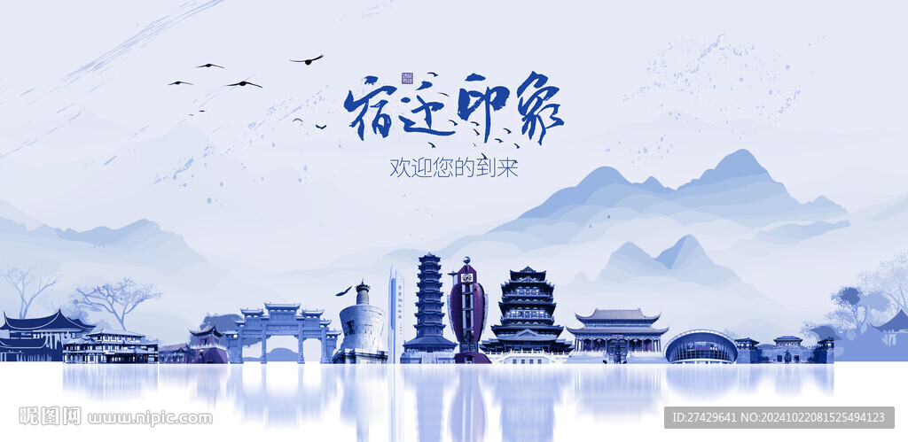 宿遷旅游