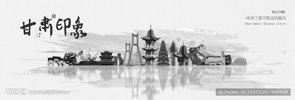甘肅旅游