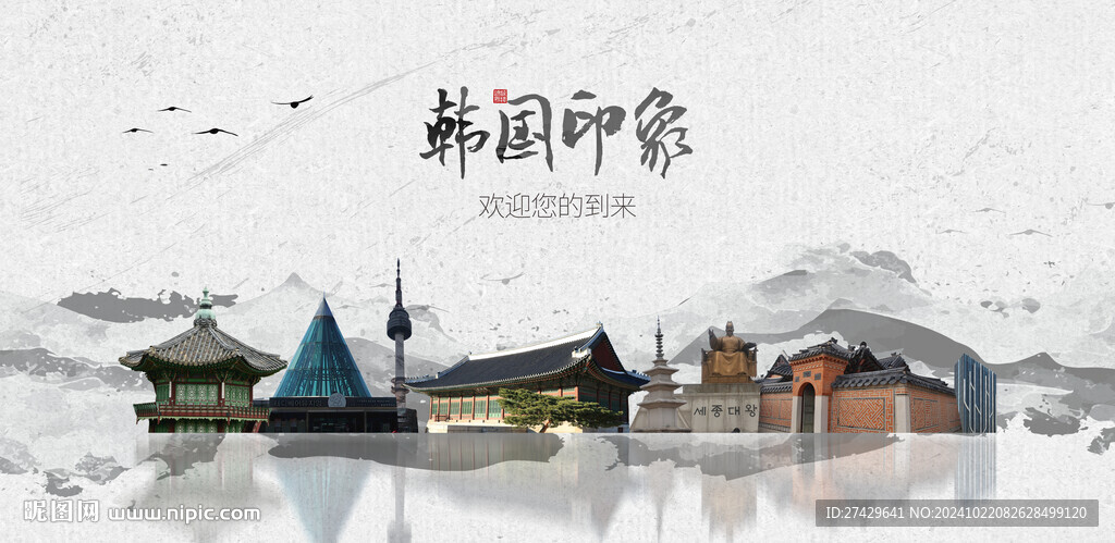 韓國旅游