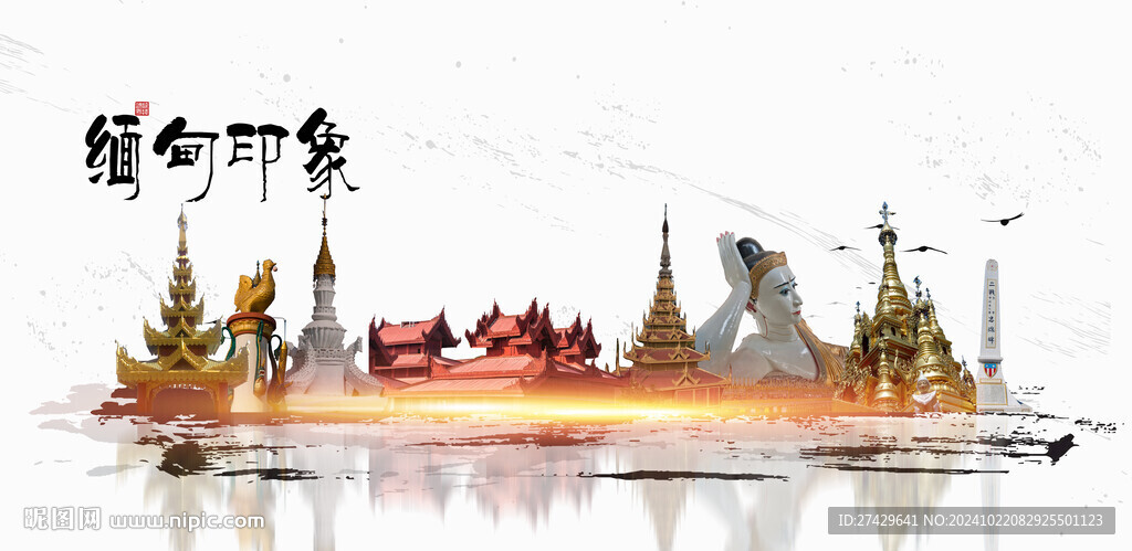 緬甸旅游