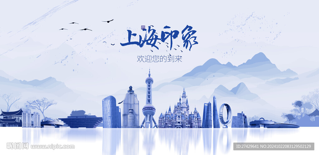 上海旅游