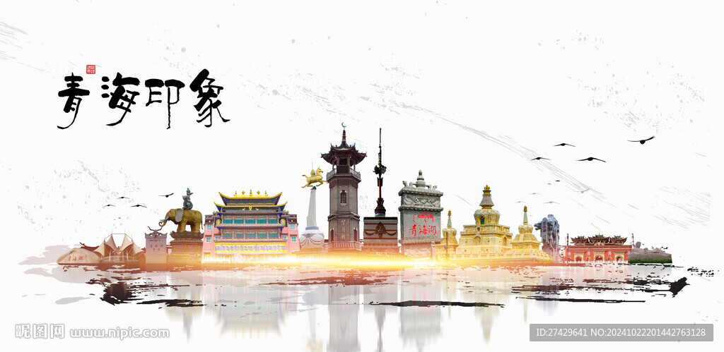 青海旅游
