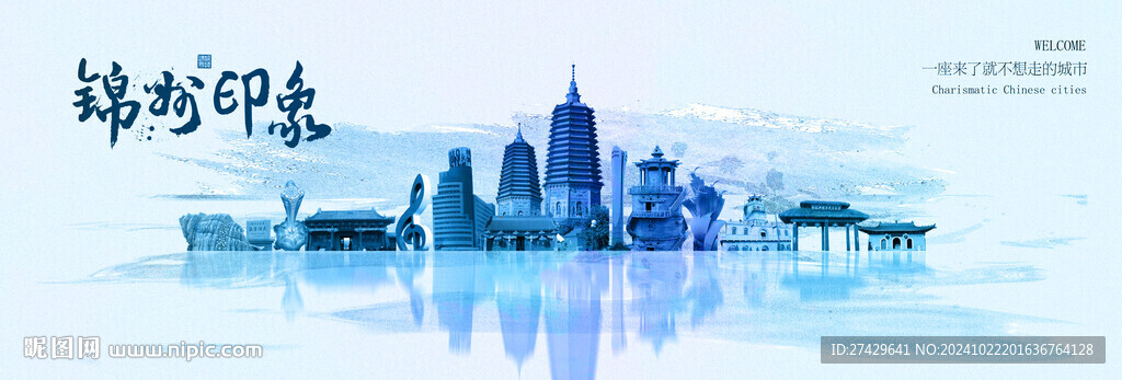 錦州旅游