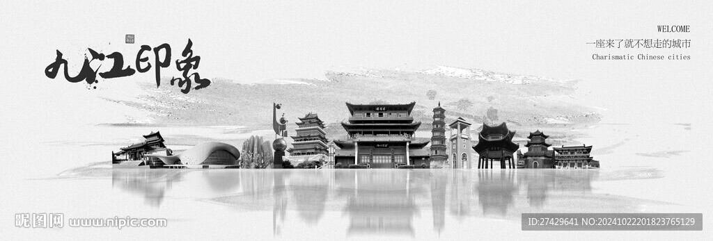 九江旅游