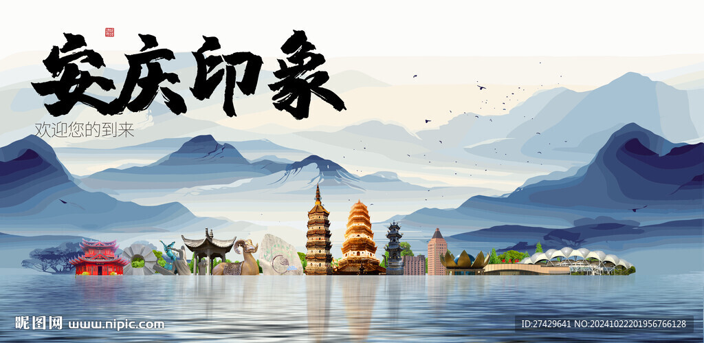 安慶旅游