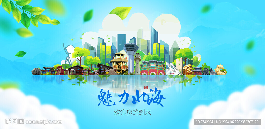 北海旅游