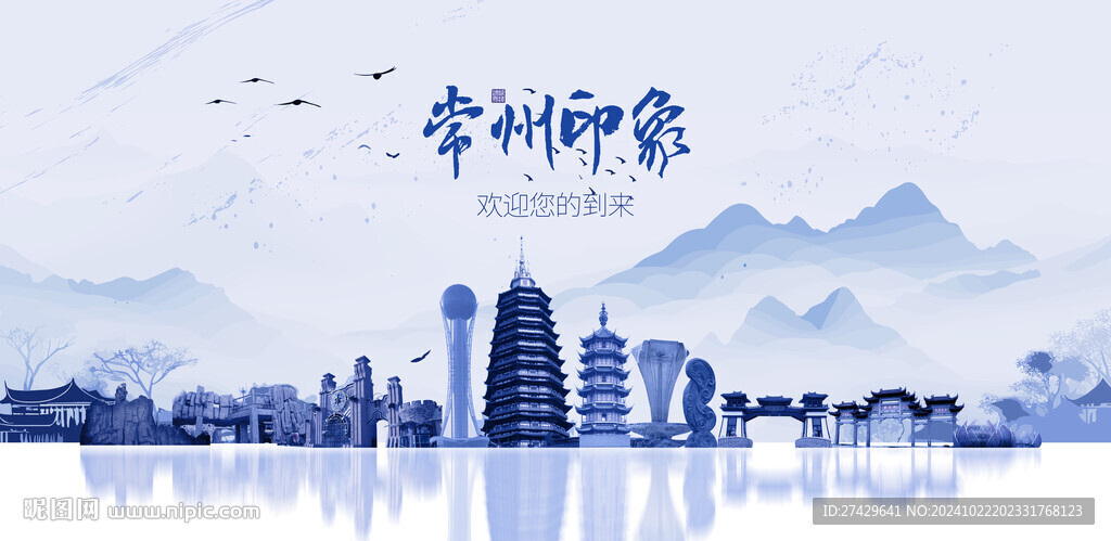常州旅游