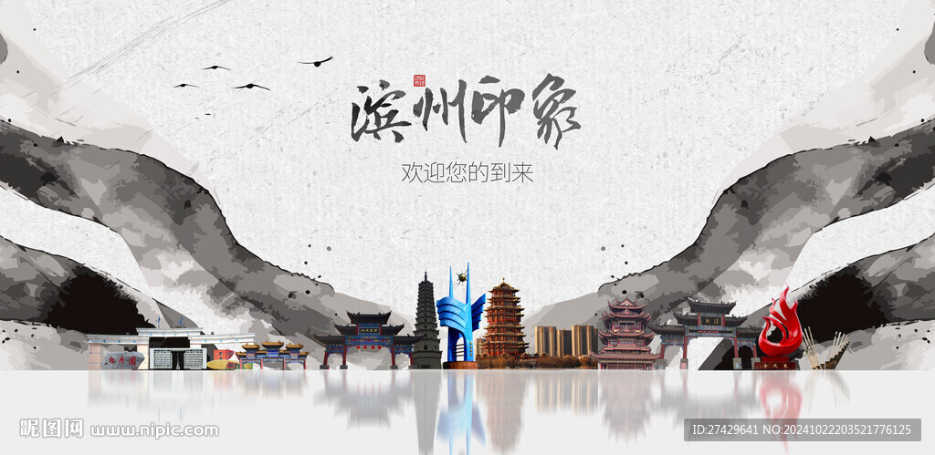 濱州旅游